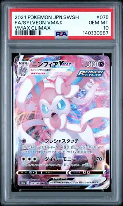 2021 POKEMON JPN SWORD & SHIELD VMAX CLIMAX #075 FULL ART/SYLVEON VMAX PSA 10 - Image 1