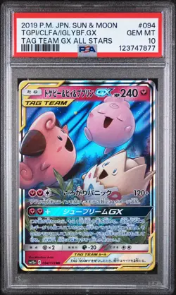 2019 POKEMON JAPANESE SUN & MOON TAG TEAM TOGEPI & CLEFFA & IGGLYBUFF GX PSA 10 - Image 1