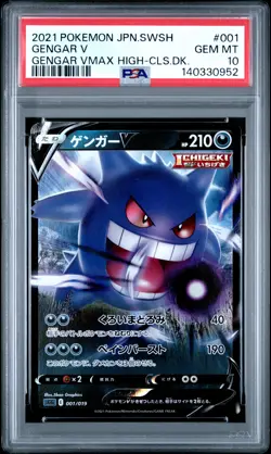 2021 POKEMON JPN SWORD & SHIELD GENGAR VMAX HIGH-CLASS DECK #001 GENGAR V PSA 10 - Image 1