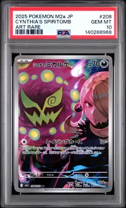 2025 POKEMON JPN M2A-MEGA DREAM EX ART RARE #208 CYNTHIA'S SPIRITOMB PSA 10 - Image 1
