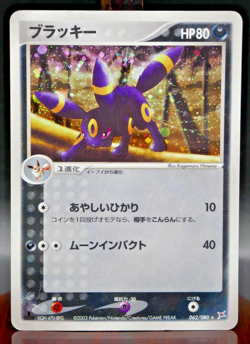 2003 Japanese Pokemon Umbreon 062/080 Holo Magma VS Aqua - Image 1