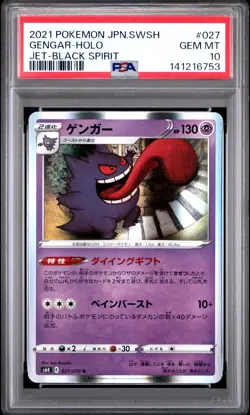 2021 POKEMON JPN SWORD & SHIELD JET-BLACK SPIRIT #027 GENGAR-HOLO PSA 10 - Image 1