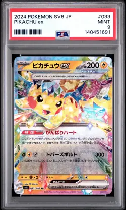 2024 POKEMON JAPANESE SV8-SUPER ELECTRIC BREAKER #033 PIKACHU EX PSA 9 - Image 1