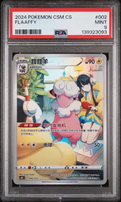 2024 POKEMON SIMPLIFIED CHINESE CSM #002 FLAAFFY PSA 9 - Image 1