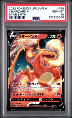 2022 POKEMON JAPANESE SWORD & SHIELD STAR BIRTH #014 CHARIZARD V PSA 10 - Image 1