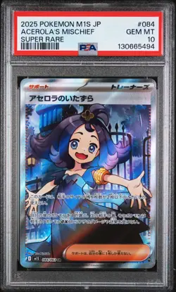 2025 POKEMON JPN M1S-MEGA SYMPHONIA SUPER RARE #084 ACEROLA'S MISCHIEF PSA 10 - Image 1