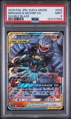 2019 POKEMON JPN SUN & MOON DOUBLE BLAZE #042 MARSHADOW & MACHAMP GX PSA 9 - Image 1