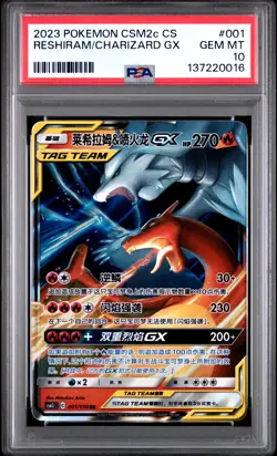 2023 POKEMON SIMPLIFIED CHINESE CSM2C C-SHINING RESHIRAM & CHARIZARD GX PSA 10 - Image 1
