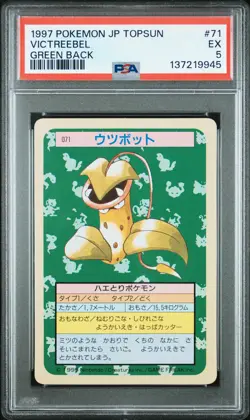 1997 POKEMON JPN TOPSUN GREEN BACK #71 VICTREEBEL PSA 5 - Image 1