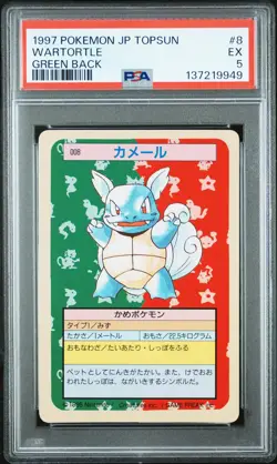 1997 POKEMON JPN TOPSUN GREEN BACK #8 WARTORTLE PSA 5 - Image 1