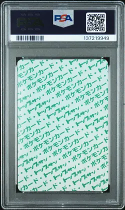 1997 POKEMON JPN TOPSUN GREEN BACK #8 WARTORTLE PSA 5 - Image 2