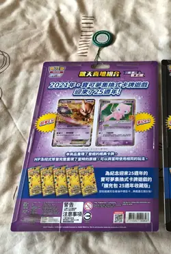 2021 Pokemon Chinese 25th Anniversary Collection Sealed Mew Blister Pack - Image 3