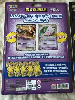 2021 Pokemon Chinese 25th Anniversary Collection Sealed Mew Blister Pack - Image 4