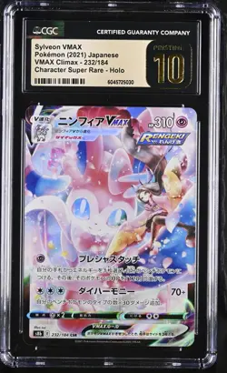 SYLVEON VMAX Pokemon Japanese VMAX Climax #232 CSR CGC 10 PRISTINE - Image 1