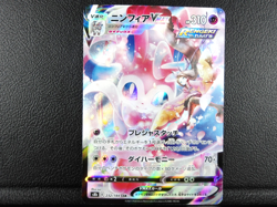 Sylveon VMAX 【CSR】{232/184} [S8b] VMAX Climax Pokemon Japanese - Lightly Played - Image 1