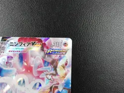 Sylveon VMAX 【CSR】{232/184} [S8b] VMAX Climax Pokemon Japanese - Lightly Played - Image 3