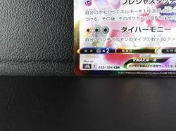 Sylveon VMAX 【CSR】{232/184} [S8b] VMAX Climax Pokemon Japanese - Lightly Played - Image 4