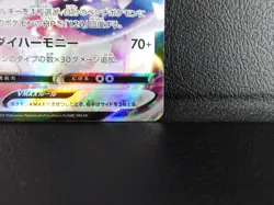 Sylveon VMAX 【CSR】{232/184} [S8b] VMAX Climax Pokemon Japanese - Lightly Played - Image 5