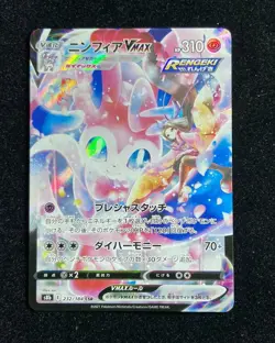 2021 Pokemon TCG Japanese SWSH s8b Sylveon VMAX 232/184 CSR Climax yo8 - Image 1