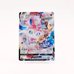 Sylveon Vmax - 232/184 S8b VMAX Climax CSR Pokemon - NM/MINT - Image 1