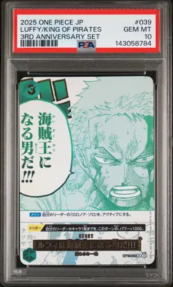 2025 ONE PIECE JPN LUFFY IS THE MAN WHO WILL BECOME THE KING OF PIRATES!! PSA 10 - Image 1