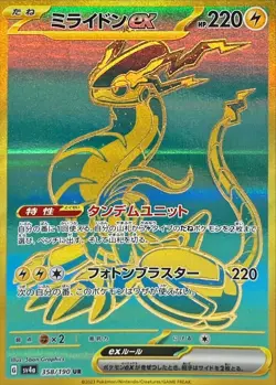 Miraidon ex UR 358/190 Shiny Treasure ex SV4a Pokemon Card Japanese [Near Mint] - Image 1