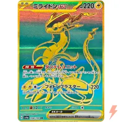 Miraidon ex UR 358/190 SV4a Shiny Treasure ex - Pokemon Card Japanese - Image 1