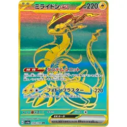Miraidon ex UR 358/190 SV4a Shiny Treasure ex - Pokemon Card Japanese - Image 2
