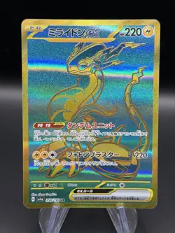 Miraidon ex UR 358/190 SV4a Shiny Treasure ex - Pokemon Card Japanese - Image 1