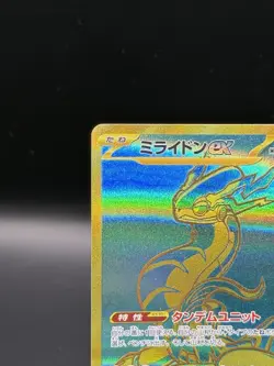 Miraidon ex UR 358/190 SV4a Shiny Treasure ex - Pokemon Card Japanese - Image 2