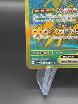 Miraidon ex UR 358/190 SV4a Shiny Treasure ex - Pokemon Card Japanese - Image 3