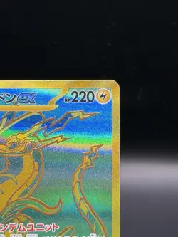 Miraidon ex UR 358/190 SV4a Shiny Treasure ex - Pokemon Card Japanese - Image 4