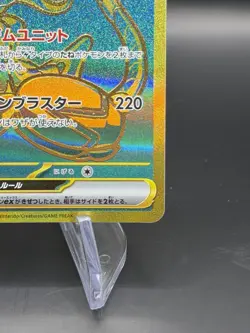 Miraidon ex UR 358/190 SV4a Shiny Treasure ex - Pokemon Card Japanese - Image 5
