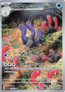 CHOOSE YOUR CARD Pokemon sv4a Shiny Treasure ex Japanese AR - Image 2