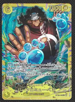 Bartholomew kuma OP12-119 SEC Legacy of the Master ONE PIECE Card Game Japanese - Image 1