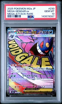 2025 POKEMON JPN M2A-MEGA DREAM EX MEGA ATTACK RARE #230 MEGA GENGAR EX PSA 10 - Image 1