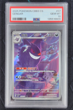 PSA 10 Pokemon TCG Chinese exclusive Gengar Gem Pack Vol.3 03 07/07 CBB3C - Image 1