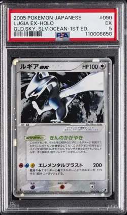 2005 POKEMON JPN GOLDEN SKY, SILVERY OCEAN 1ST EDITION LUGIA EX-HOLO PSA 5 - Image 1