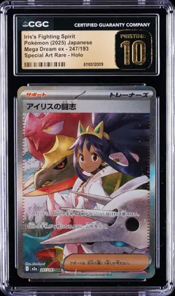 2025 POKEMON JPN SPECIAL ART RARE #247 IRIS'S FIGHTING SPIRIT CGC 10 PRISTINE - Image 1