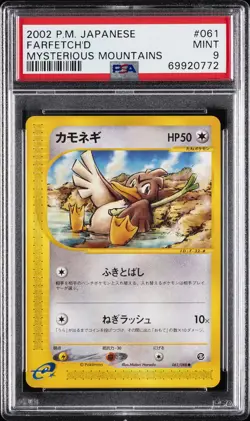 2002 POKEMON JAPANESE MYSTERIOUS MOUNTAINS #061 FARFETCH'D PSA 9 - Image 1