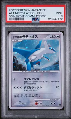 2007 POKEMON JPN 10TH MOVIE COMMEMORATION PROMO ALTO MARE'S LATIOS-HOLO PSA 9 - Image 1