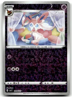 0906/14 Sylveon Reverse Holo CBB2C S-Chinese Pokemon TCG - Image 1