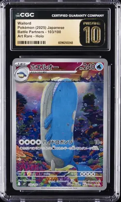 2025 POKEMON JPN BATTLE PARTNERS ART RARE HOLO #103/100 WAILORD CGC 10 PRISTINE - Image 1