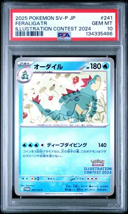 2025 POKEMON JPN SV-P PROMO ILLUSTRATION CONTEST 2024 #241 FERALIGATR PSA 10 - Image 1