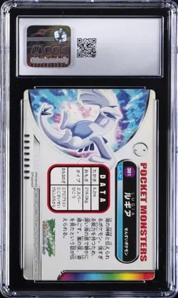 2005 POKEMON BANDAI CARDDASS ZUKAN JPN VENDING & RETAIL BOX #391 LUGIA CGC 4.5 - Image 2