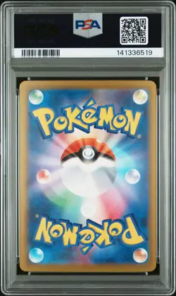 2025 POKEMON JPN M2A-MEGA DREAM EX SPECIAL ART RARE #242 N'S ZOROARK EX PSA 10 - Image 2