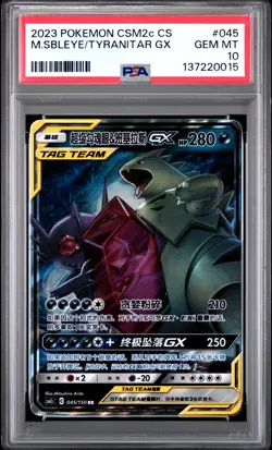 2023 POKEMON SIMPLIFIED CHINESE CSM2C MEGA SABLEYE & TYRANITAR GX PSA 10 - Image 1