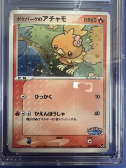 POKEPARK'S TORCHIC 2005 POKEMON JAPANESE FOREST HOLO 002/009 PSA 8 Q3423 - Image 5