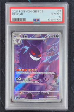 PSA 10 Pokemon TCG Chinese exclusive Gengar Gem Pack Vol.3 03 07/07 CBB3C - Image 1
