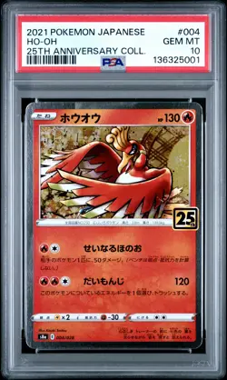 2021 POKEMON JAPANESE 25TH ANNIVERSARY COLLECITON #004 HO-OH PSA 10 - Image 1